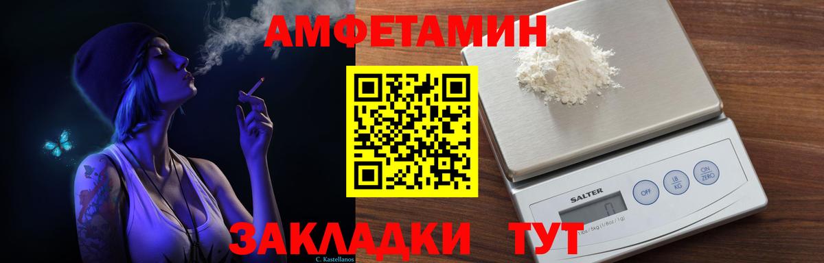 АМФ VHQ  Вход с VPN  Благовещенск 