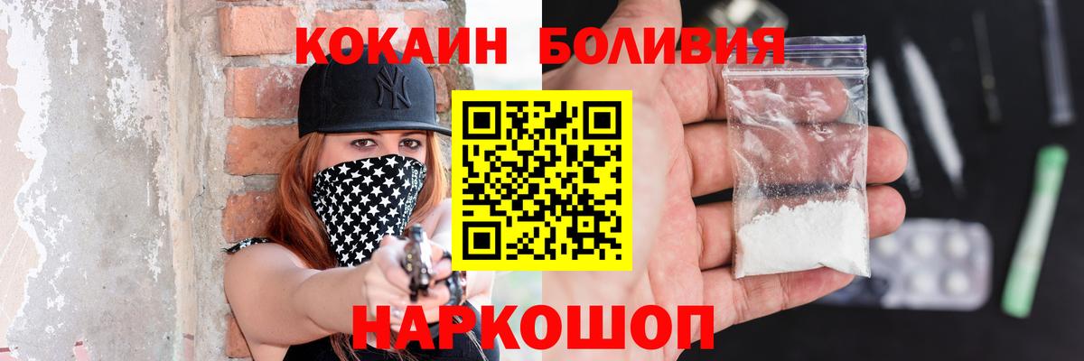 COCAIN 99% Благовещенск