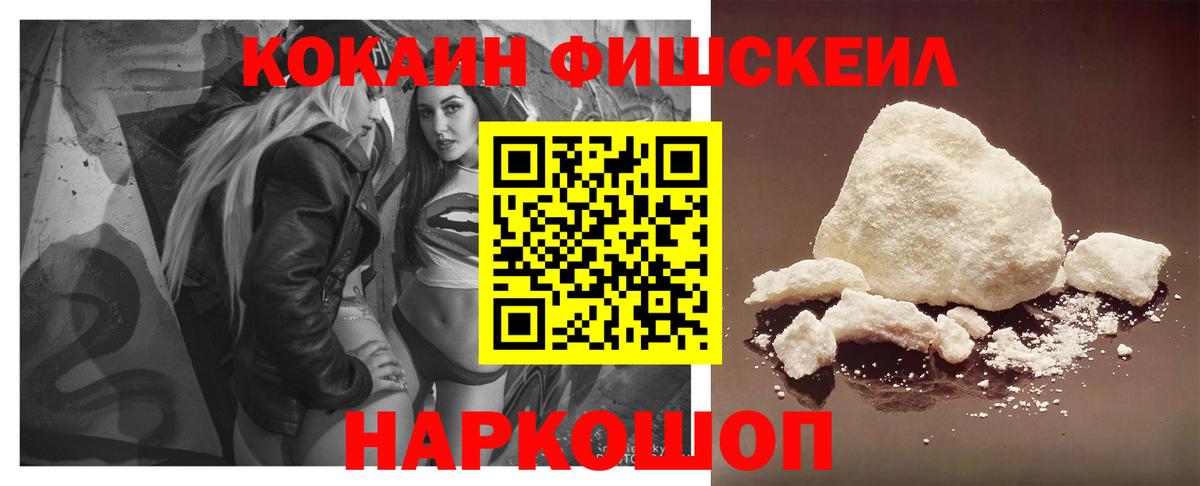 Кокаин  Cocaine Колумбийский  Вход с VPN  Cocaine 99%  Благовещенск 