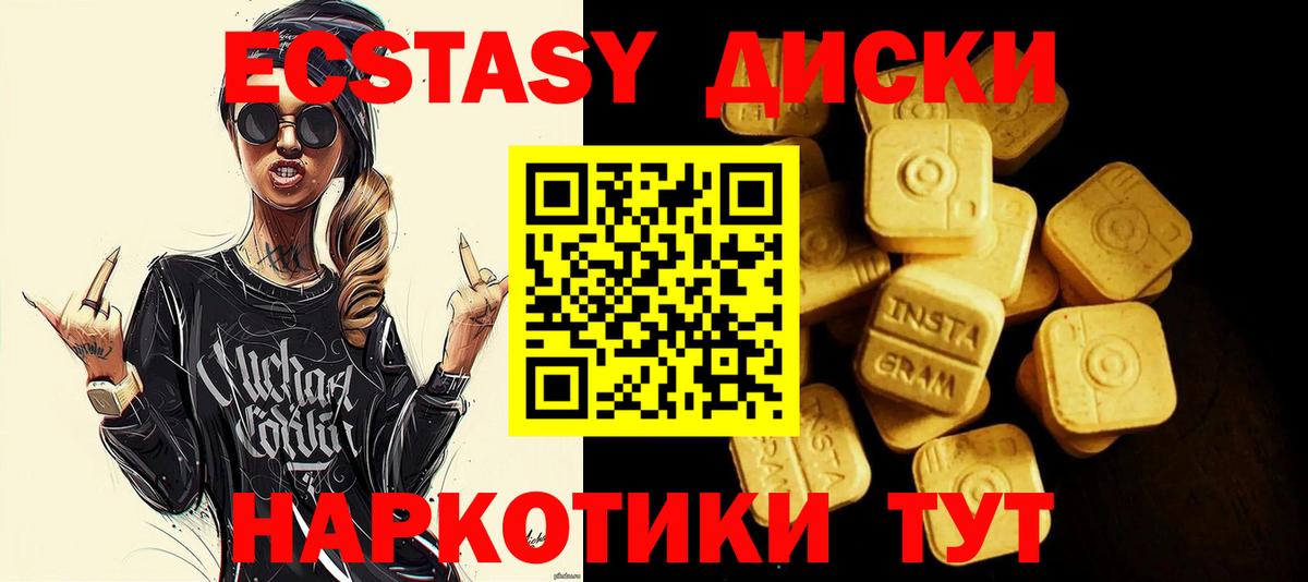 Ecstasy бентли  Экстази XTC  Благовещенск  Вход с VPN 