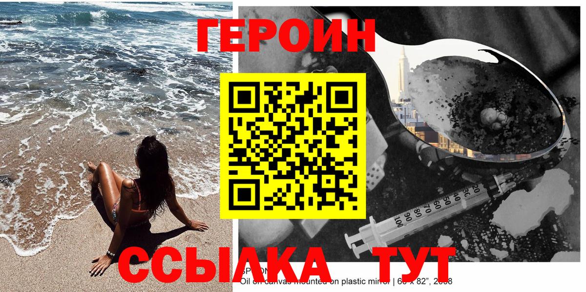 Благовещенск  ГЕРОИН гречка  Вход с VPN 