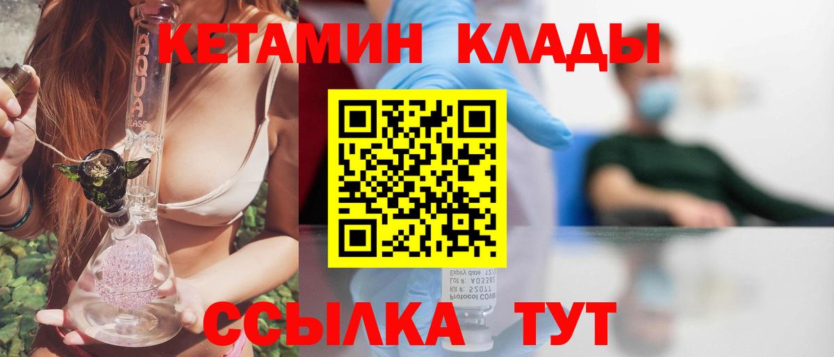 MEGA ТОР  Вход с VPN  Благовещенск  Кетамин ketamine 