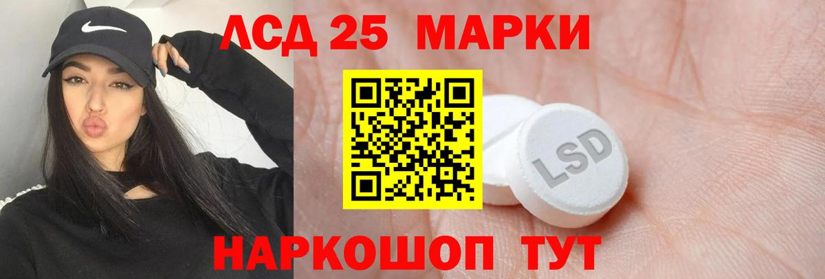 Благовещенск  Лсд 25 экстази кислота  Вход с VPN  Лсд 25 экстази ecstasy 