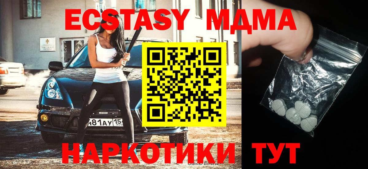 MDMA Molly  МДМА VHQ  Вход с VPN  Благовещенск 