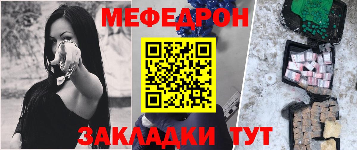 Благовещенск  Меф кристаллы  Вход с VPN  Меф  МЕФ VHQ 