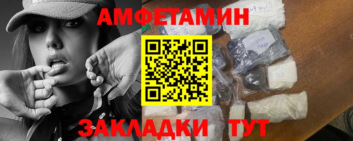 МЕТАМФЕТАМИН  Первитин кристалл  Вход с VPN  Благовещенск 
