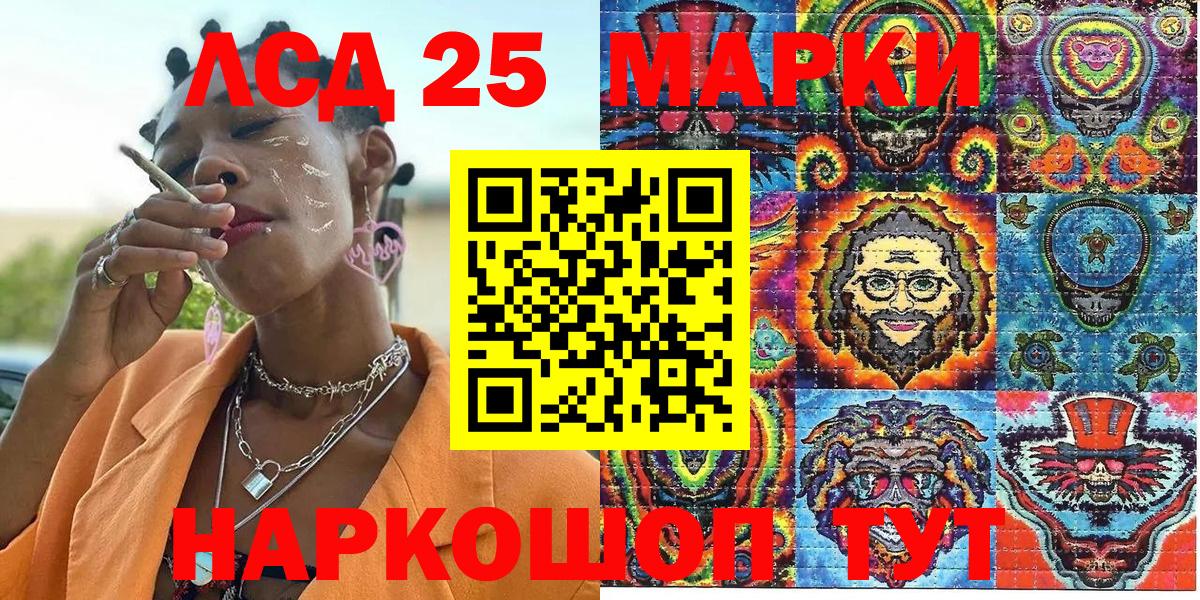 Благовещенск  Наркотические марки 1500мкг  Вход с VPN 