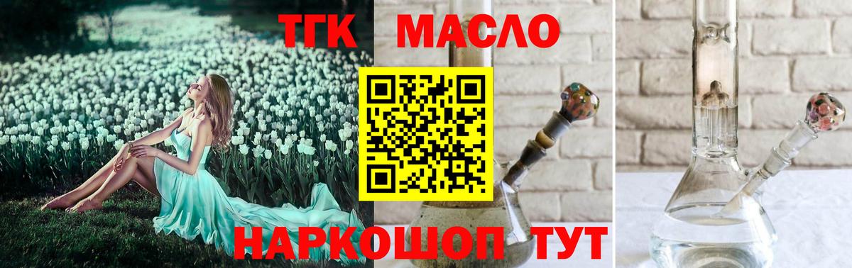 Дистиллят ТГК гашишное масло Благовещенск