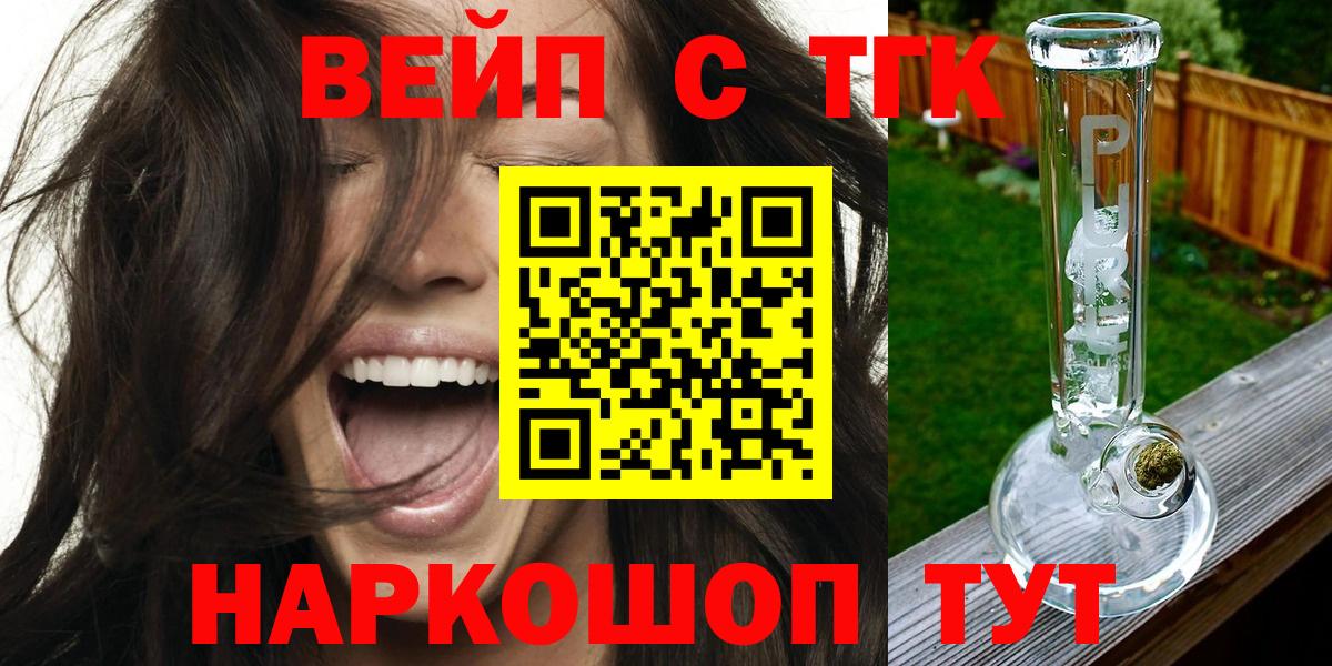 ТГК THC oil  mega ССЫЛКА  Дистиллят ТГК концентрат  Благовещенск  Вход с VPN 