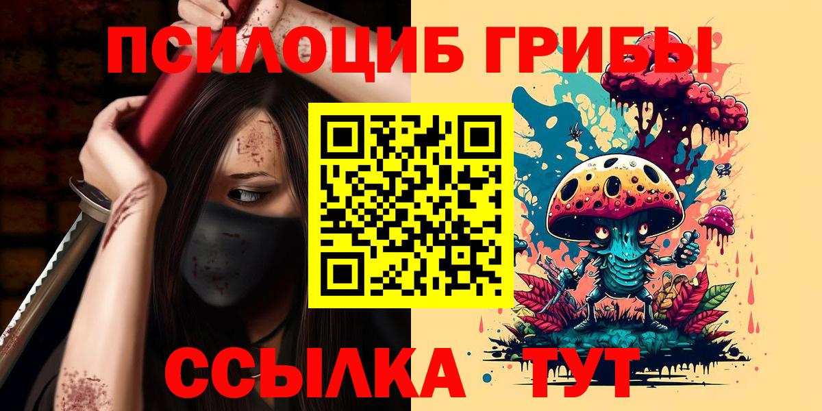 Галлюциногенные грибы ЛСД  Вход с VPN  Благовещенск  Галлюциногенные грибы мухоморы 
